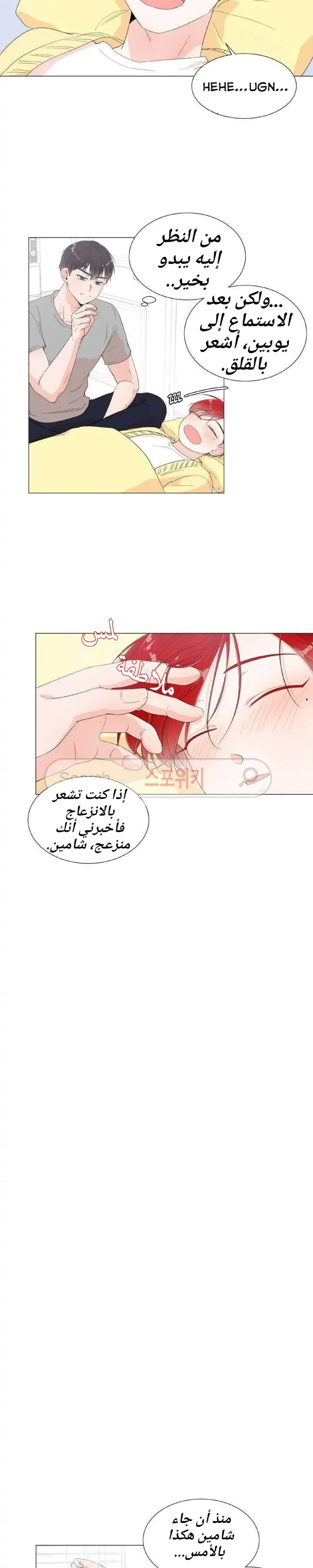 غرفة الى غرفة – الفصل 6 page 14
